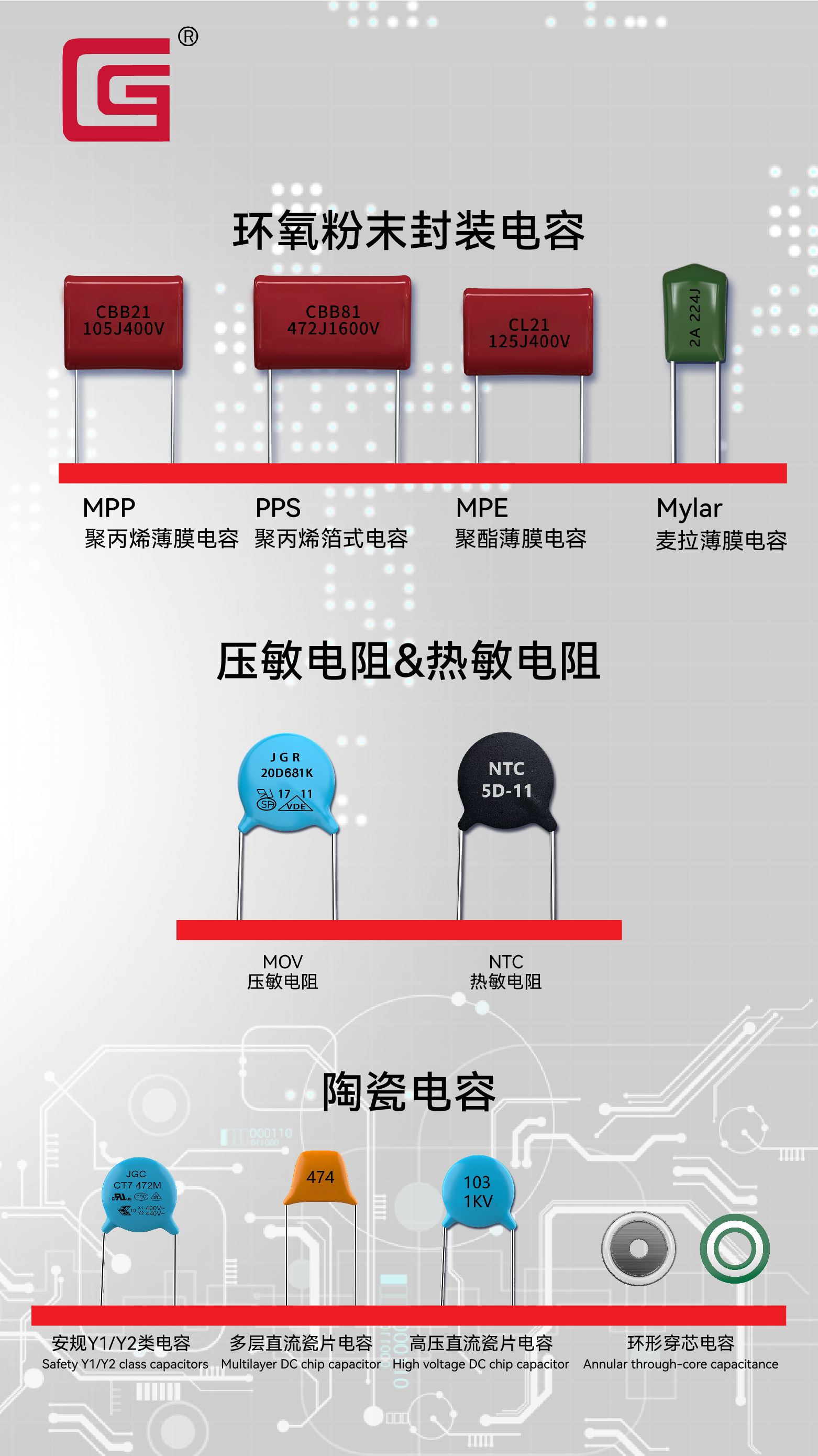 常州佳冠電子有限公司